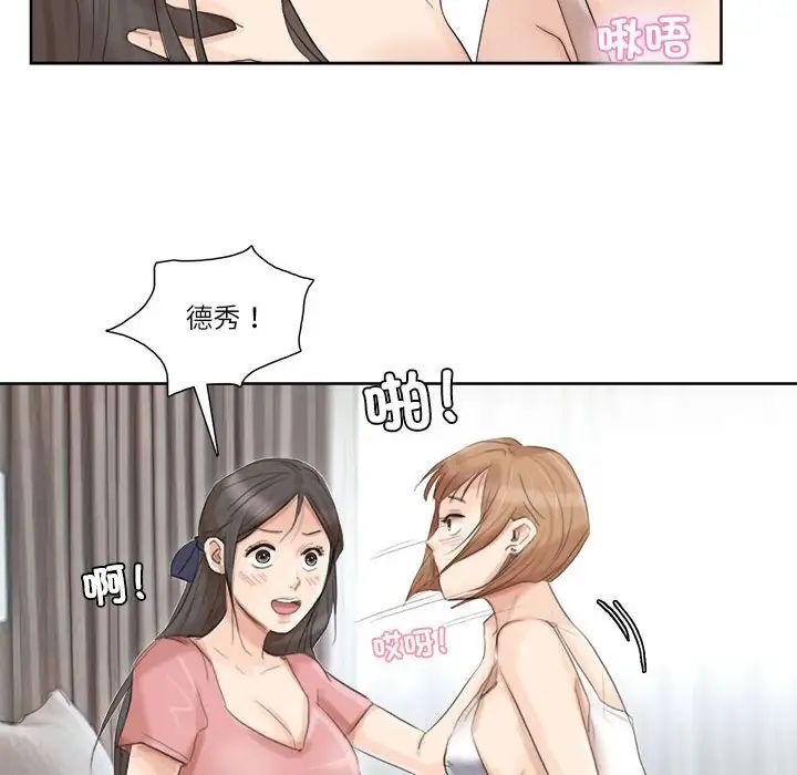 爱上属于别人的妳第35话