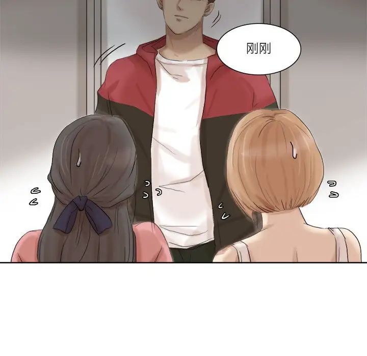 爱上属于别人的妳第35话