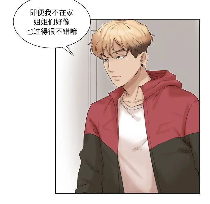 爱上属于别人的妳第35话