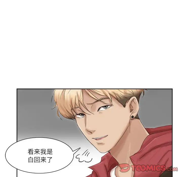 爱上属于别人的妳第35话