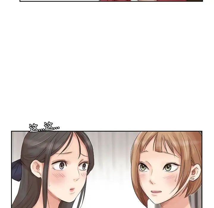 爱上属于别人的妳第35话