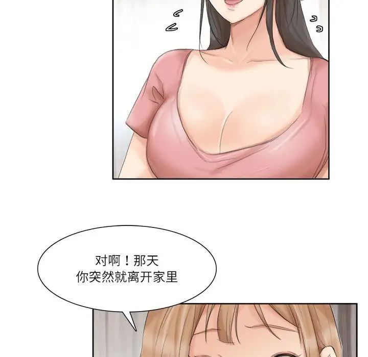 爱上属于别人的妳第35话