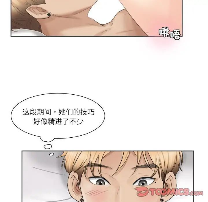 爱上属于别人的妳第35话