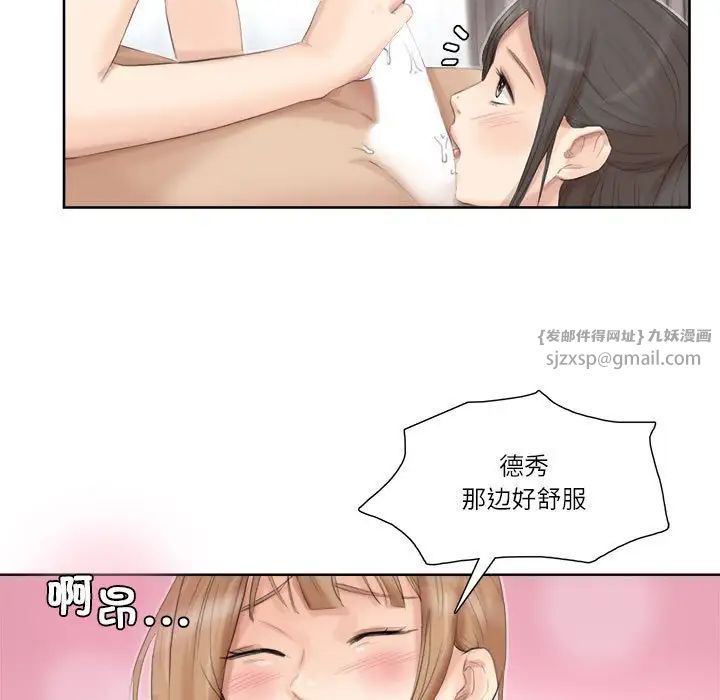 爱上属于别人的妳第35话