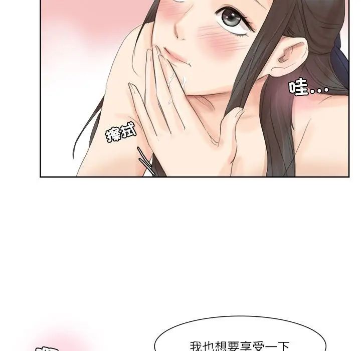 爱上属于别人的妳第35话