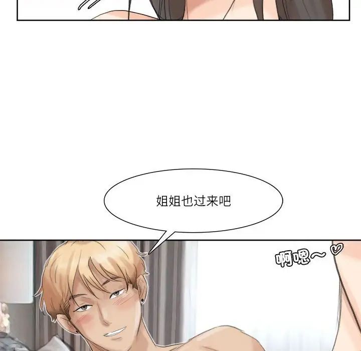 爱上属于别人的妳第35话