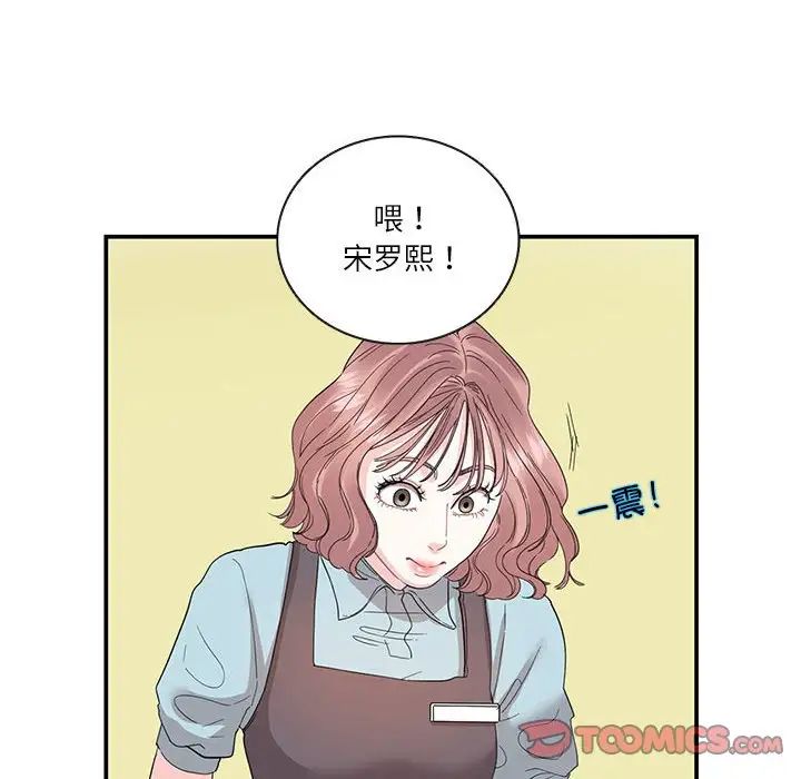 这难道是命中注定第26话