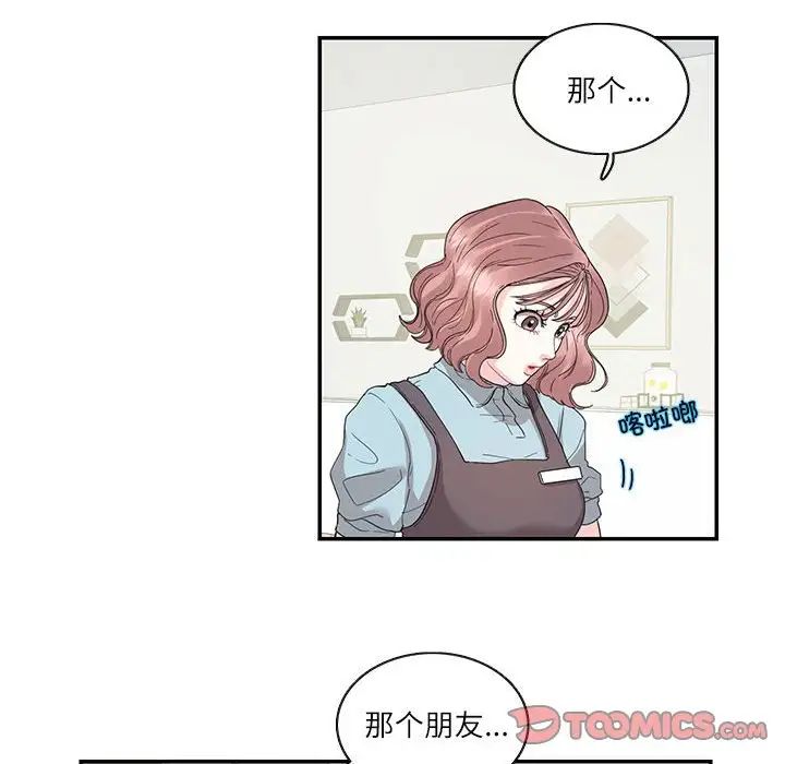 这难道是命中注定第26话