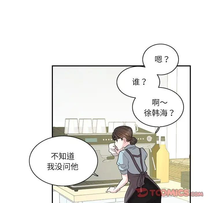 这难道是命中注定第26话