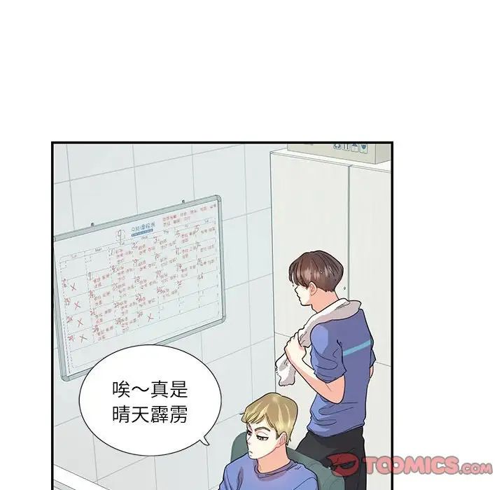 这难道是命中注定第26话