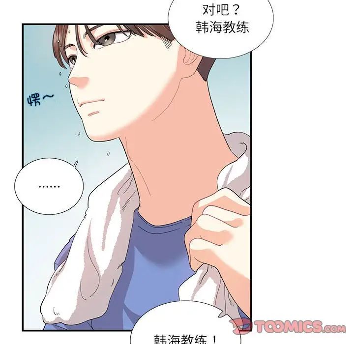 这难道是命中注定第26话