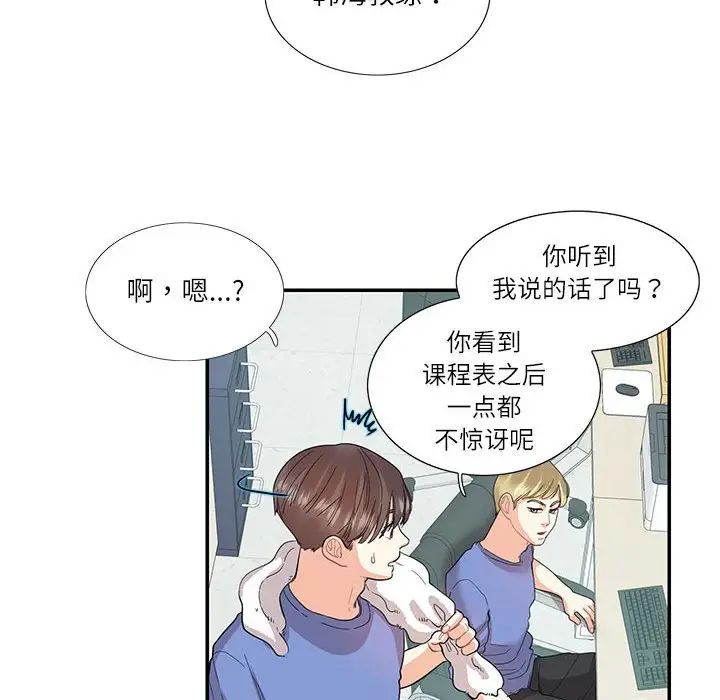 这难道是命中注定第26话