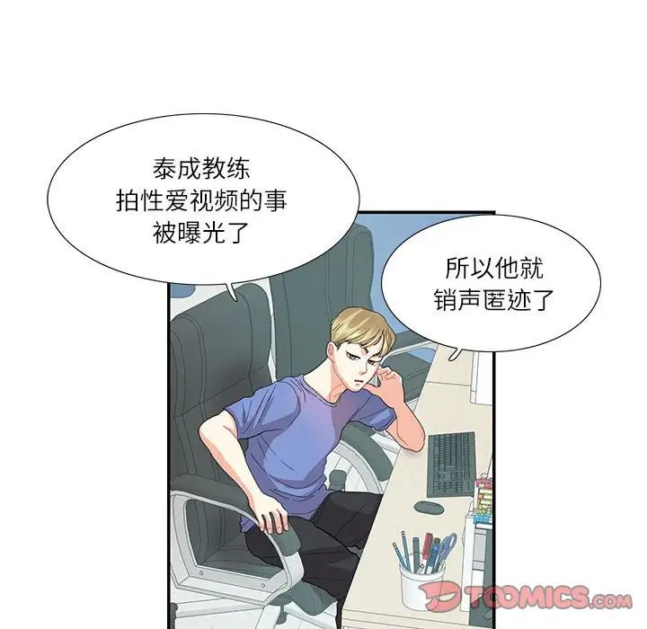 这难道是命中注定第26话