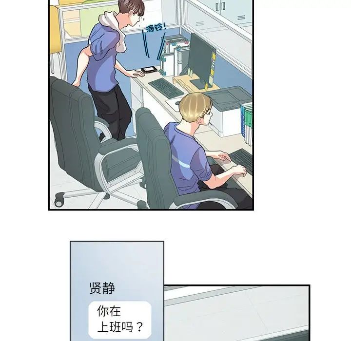 这难道是命中注定第26话