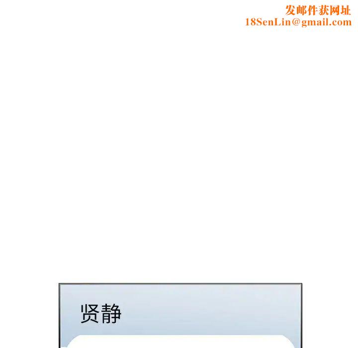 这难道是命中注定第26话