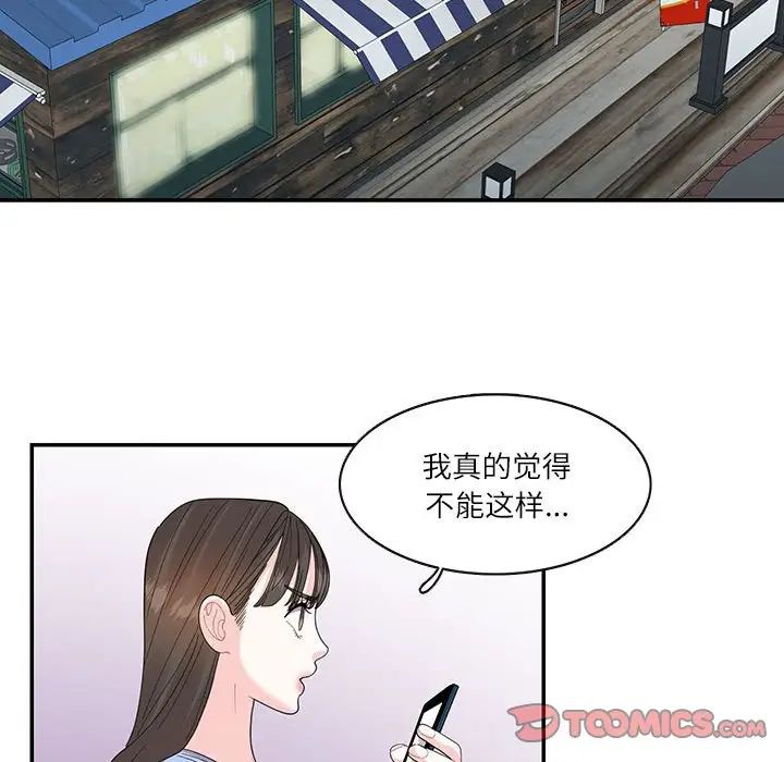 这难道是命中注定第26话