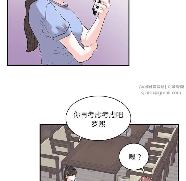 这难道是命中注定第26话