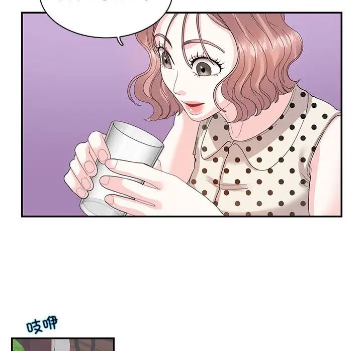 这难道是命中注定第26话