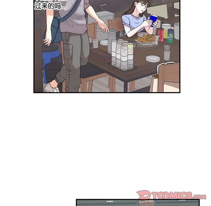 这难道是命中注定第26话