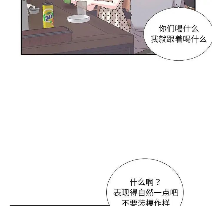 这难道是命中注定第26话