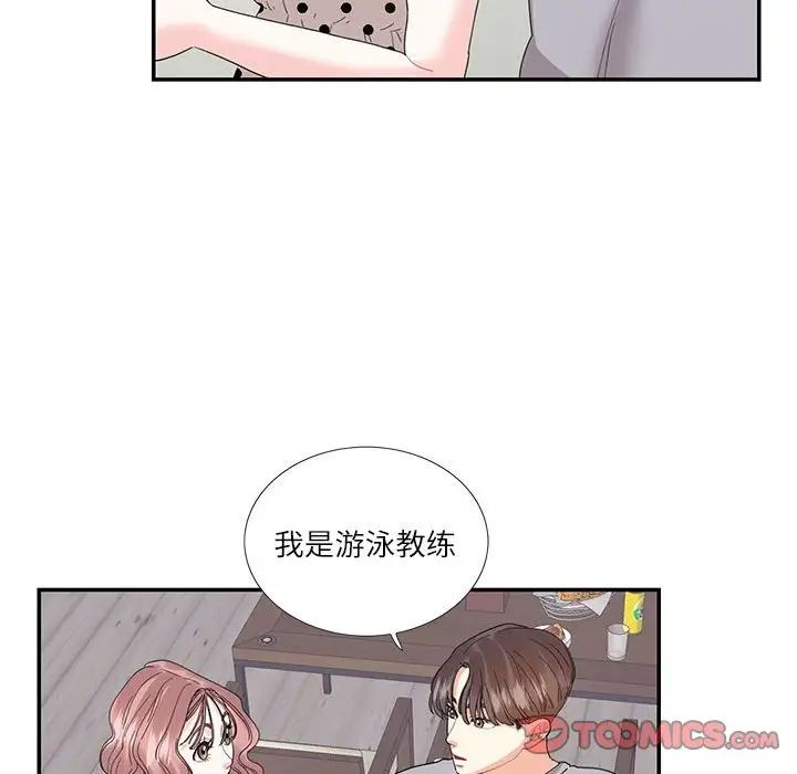这难道是命中注定第26话