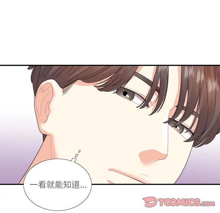 这难道是命中注定第26话