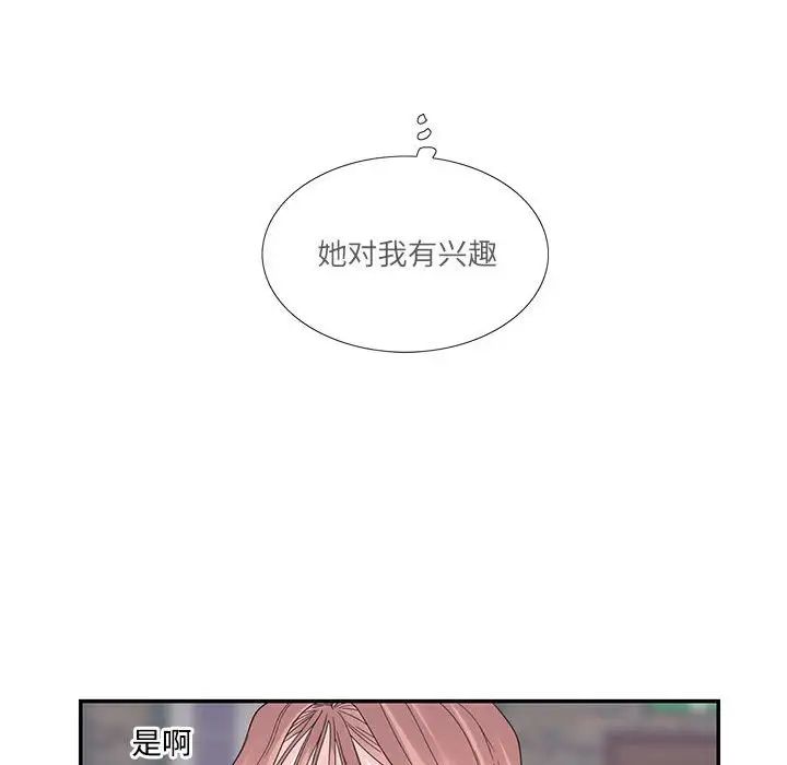 这难道是命中注定第26话