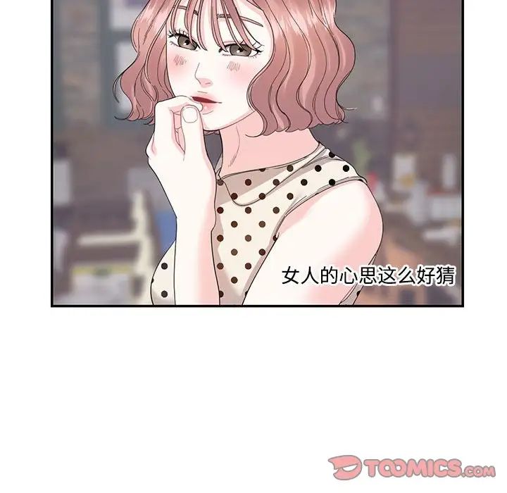 这难道是命中注定第26话