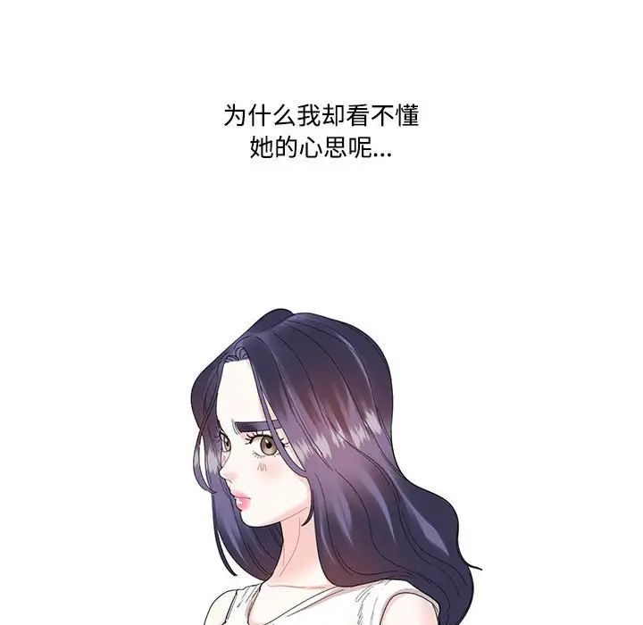 这难道是命中注定第26话