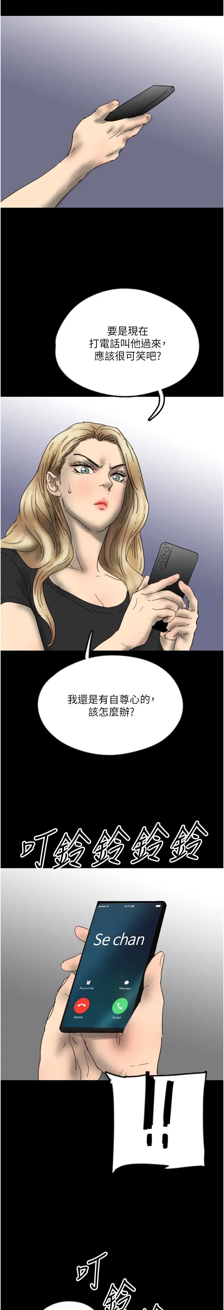 养父的女儿们第33话-这些钱全部都给妳