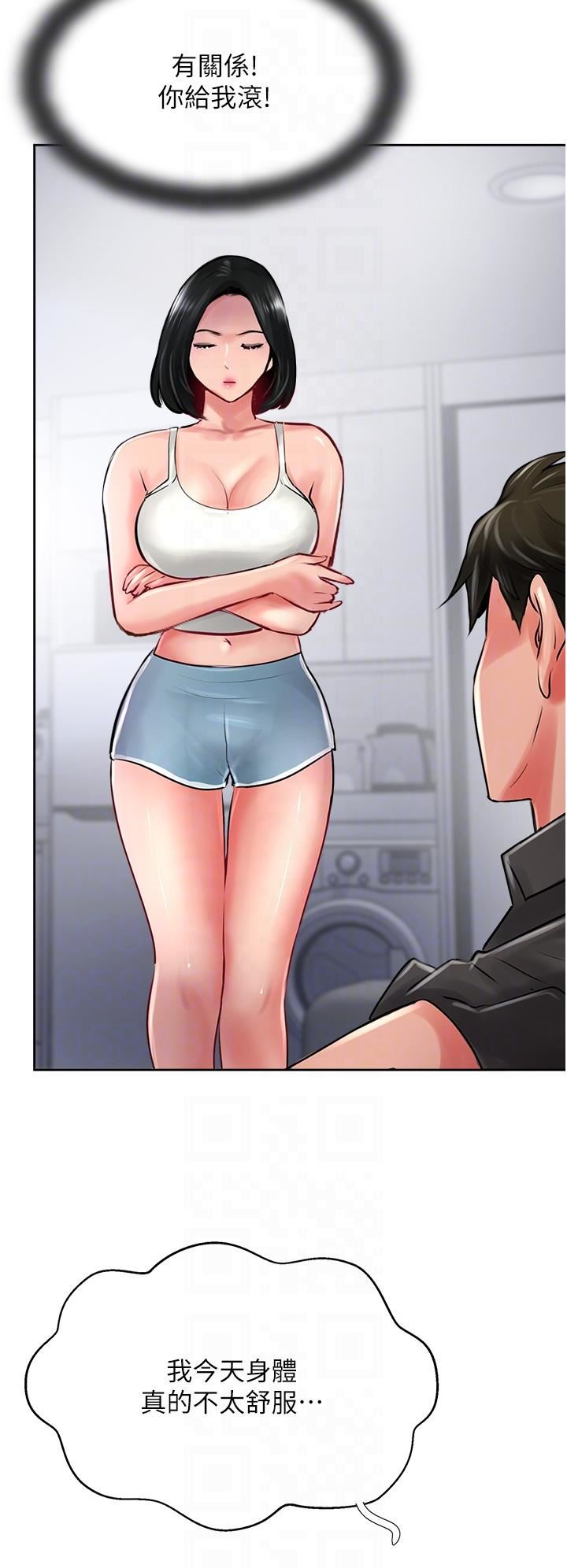 攻顶传教士第21话-我叫的「外送」到瞭!