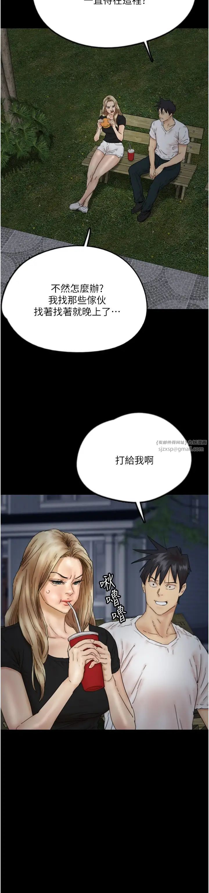 养父的女儿们第33话-这些钱全部都给妳