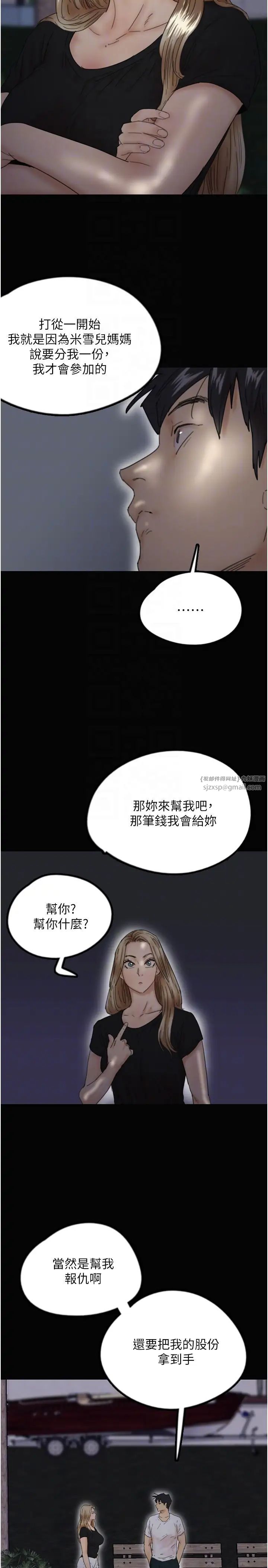 养父的女儿们第33话-这些钱全部都给妳