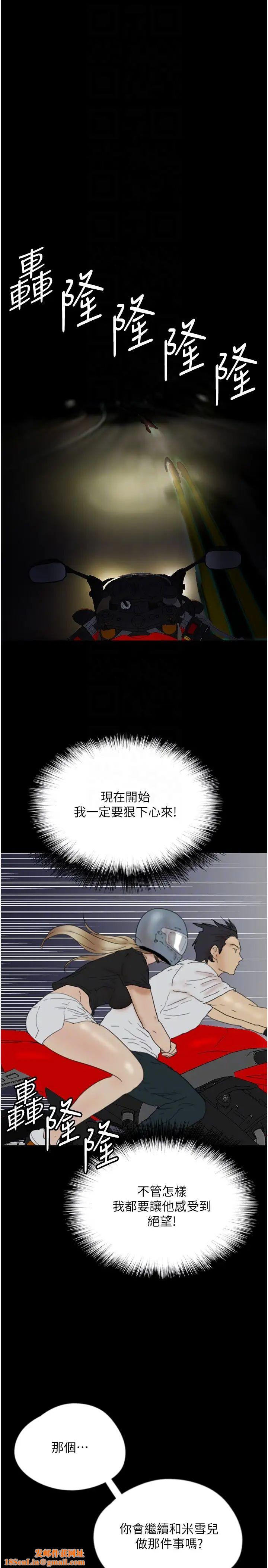 养父的女儿们第33话-这些钱全部都给妳