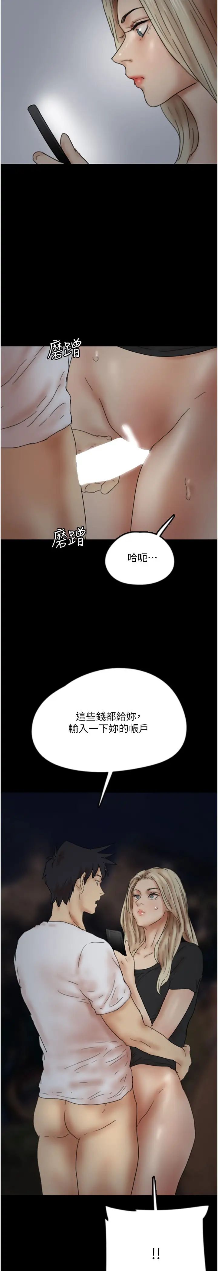 养父的女儿们第33话-这些钱全部都给妳