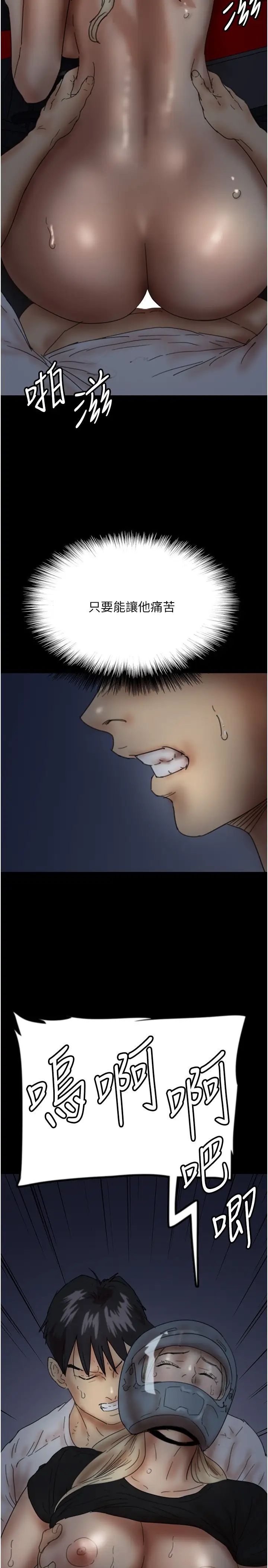 养父的女儿们第33话-这些钱全部都给妳