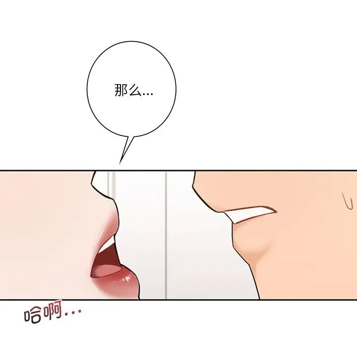 不当朋友当恋人第32话