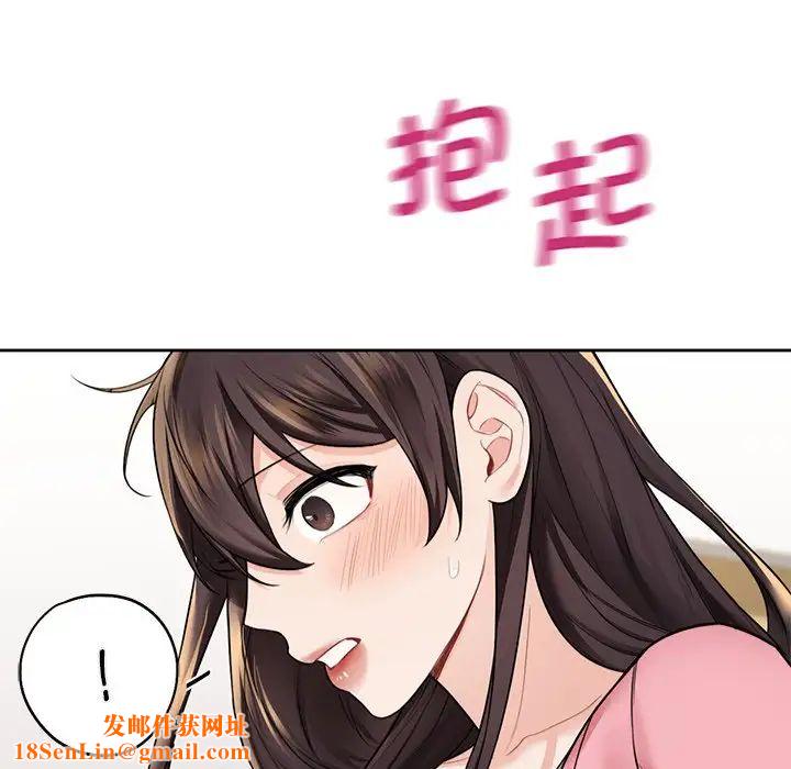 不当朋友当恋人第32话