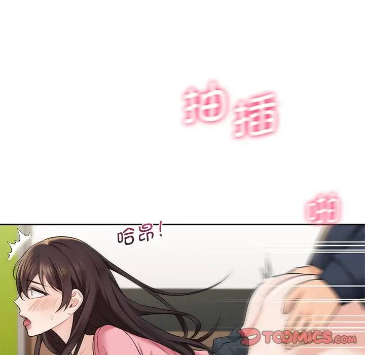 不当朋友当恋人第32话