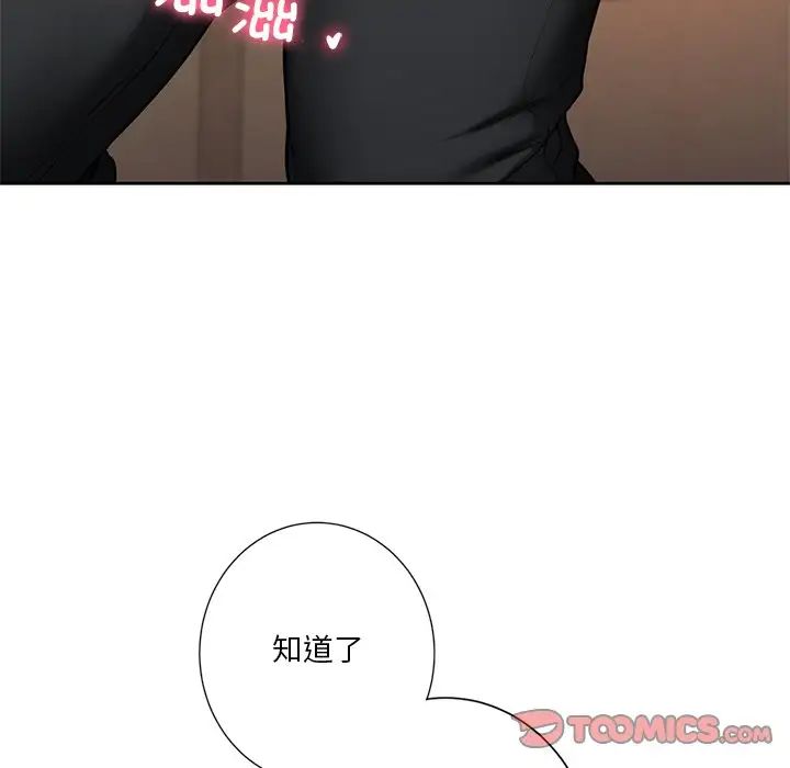 不当朋友当恋人第32话