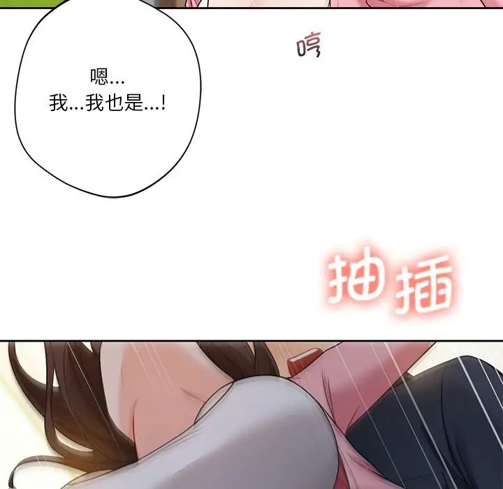 不当朋友当恋人第32话