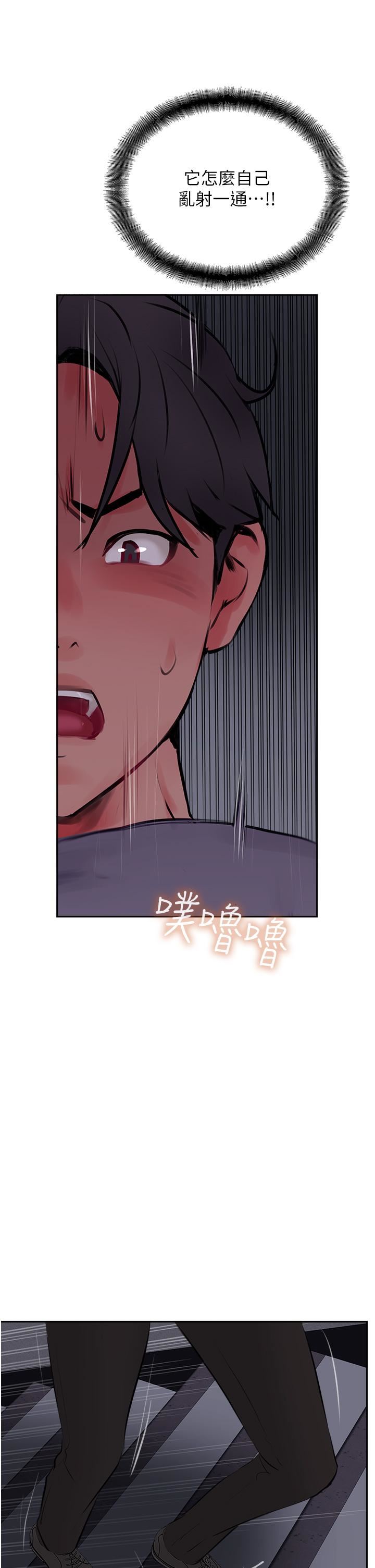 攻顶传教士第22话-受不瞭瞭，直接开战吧