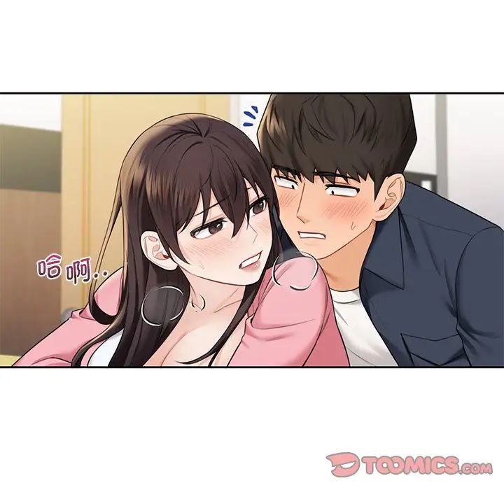 不当朋友当恋人第32话