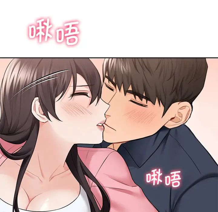 不当朋友当恋人第32话