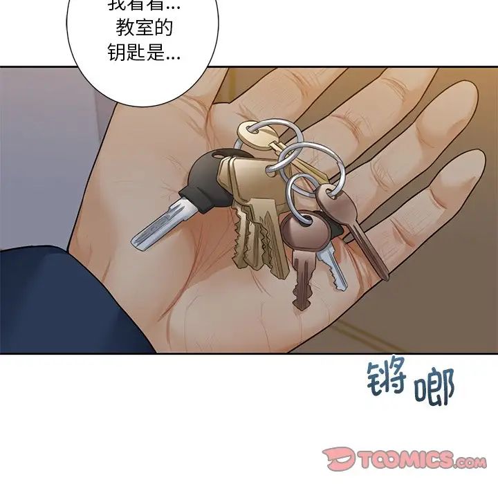 不当朋友当恋人第32话