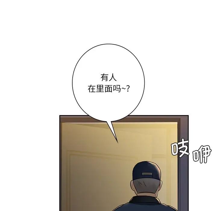 不当朋友当恋人第32话