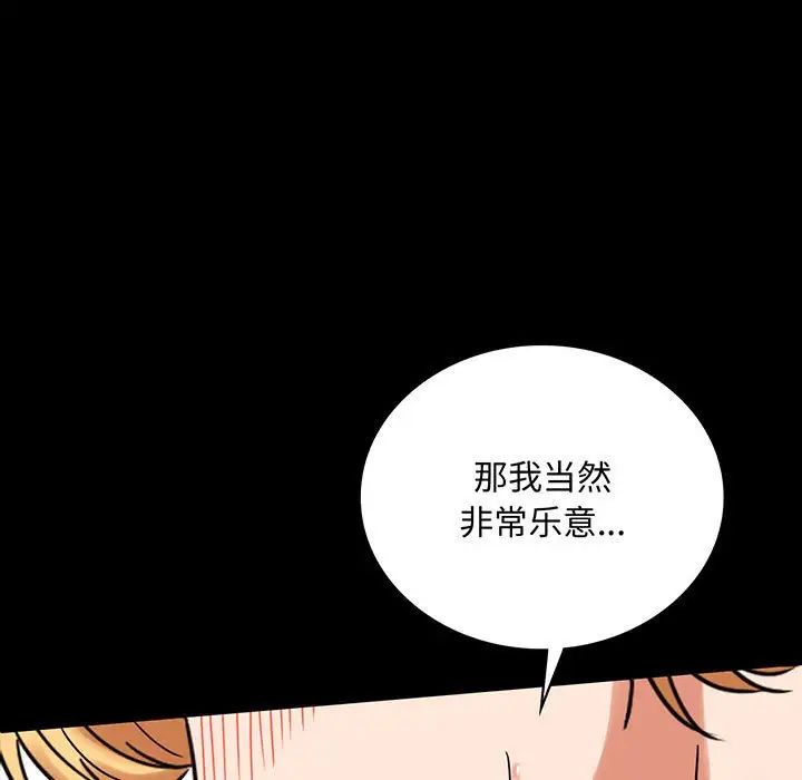 背叛的开始第22话