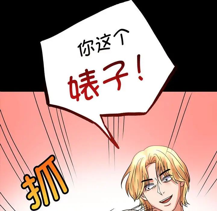 背叛的开始第22话