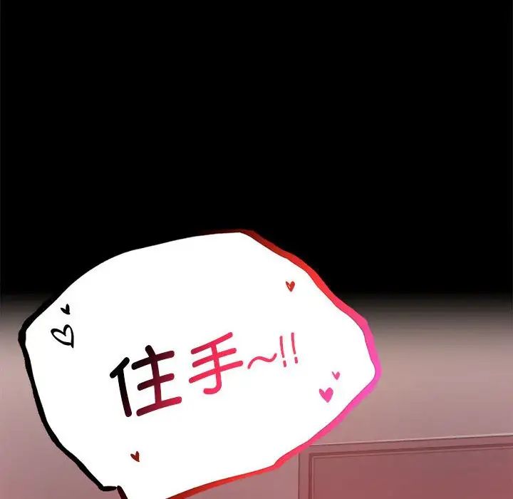 背叛的开始第22话