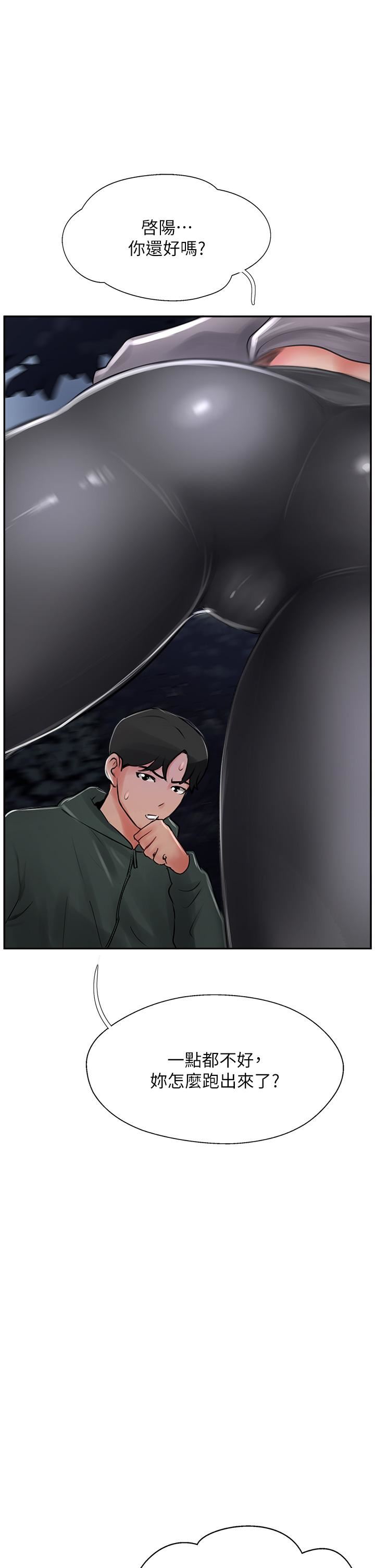 攻顶传教士第23话-好像越来越色瞭